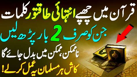 Continue this until your wish is fulfilled. . Strong wazifa for impossible to possible